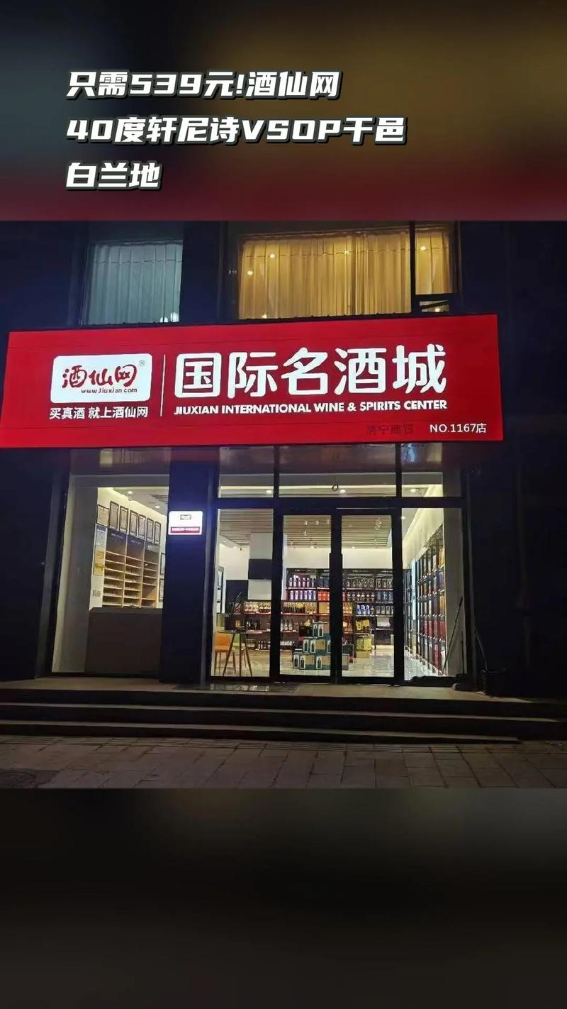 酒仙网招聘哪些岗位?要求有哪些?-图2 酒仙网招聘哪些岗位?要求有哪些?-图2