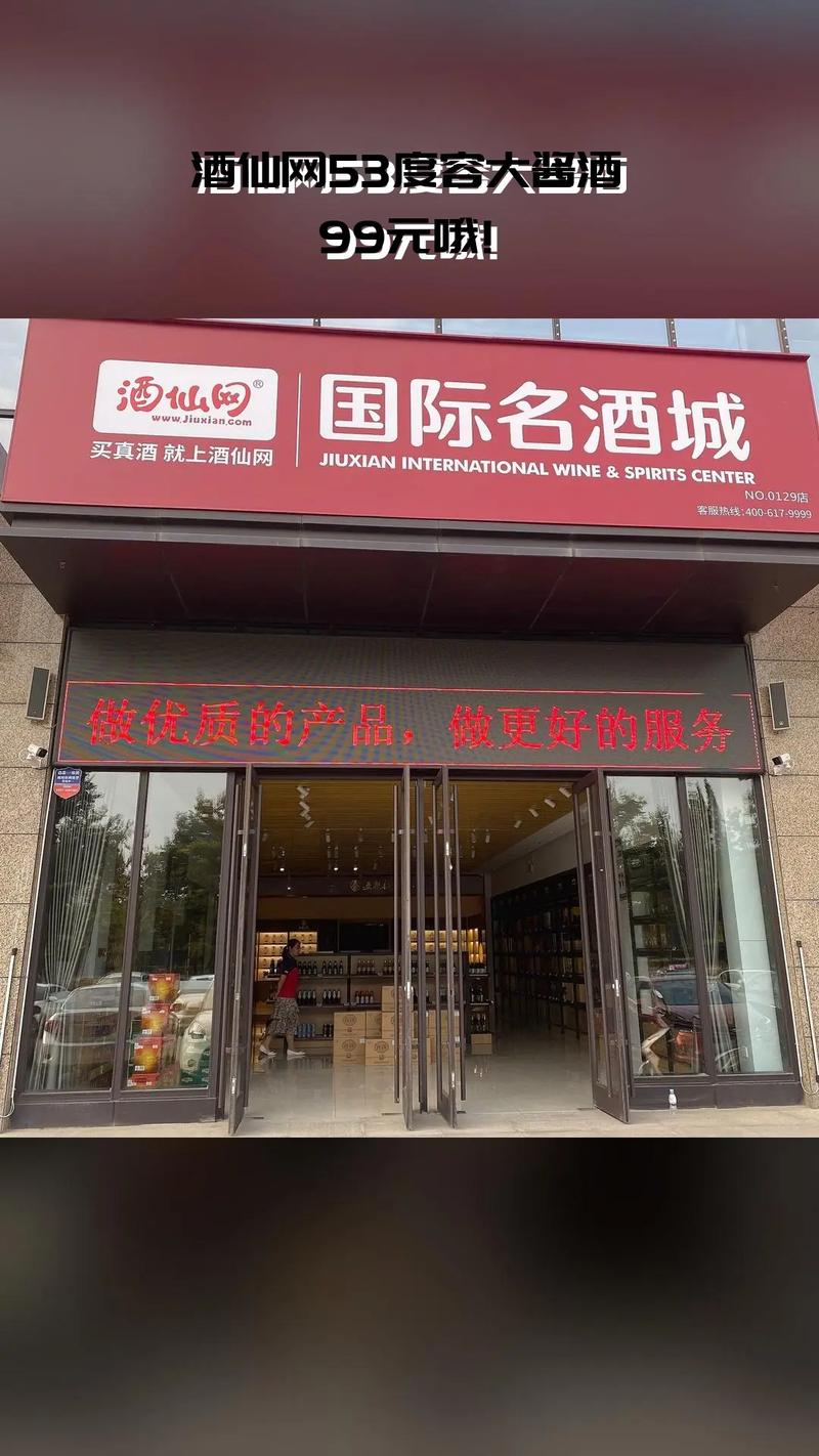 酒仙网招聘哪些岗位?要求有哪些?-图1 酒仙网招聘哪些岗位?要求有哪些?-图1