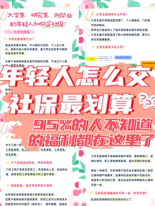 成都HR怎么给公司买社保的-图2