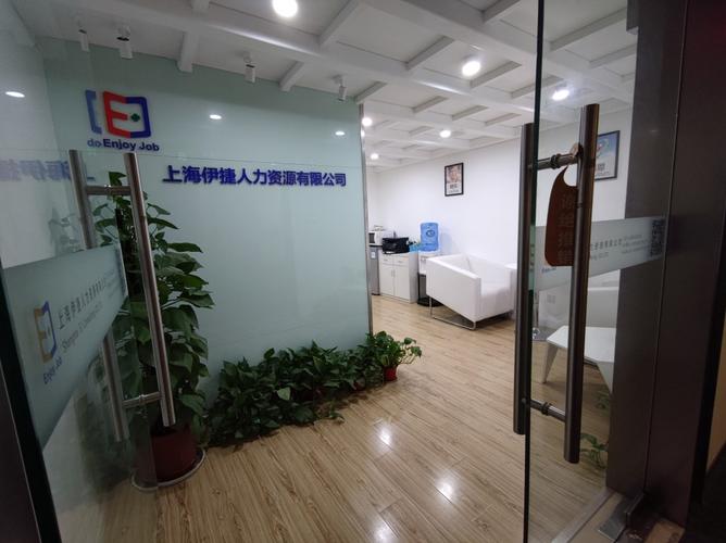 上海人力资源公司数量有多少?-图1 上海人力资源公司数量有多少?-图1