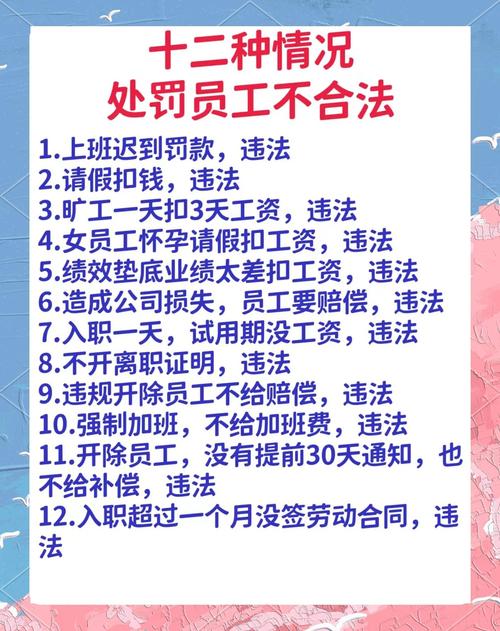 公司不允许新员工交流-图3