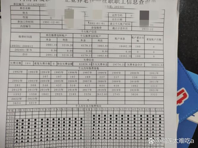 公司伪造工资表给补社保-图2 公司伪造工资表给补社保-图2