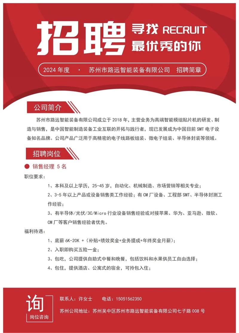 恒安纸业招聘,有哪些岗位在招?-图1 恒安纸业招聘,有哪些岗位在招?-图1