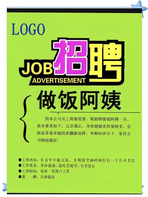 洗衣工招聘信息有哪些具体要求?-图1 洗衣工招聘信息有哪些具体要求?-图1