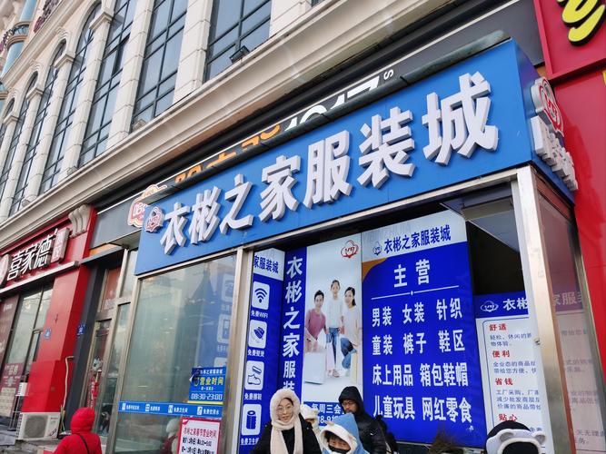 宿迁力登服装有限公司-图2