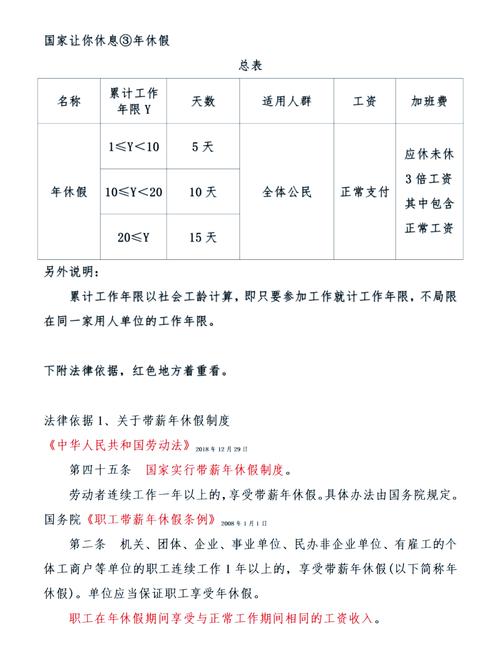 公司规定六休一合法吗-图1 公司规定六休一合法吗-图1