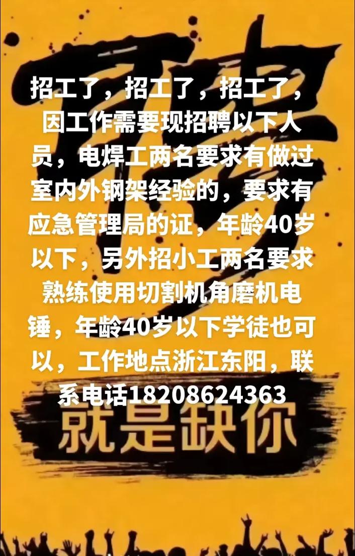 广东焊工招聘信息-图3