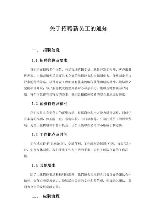 开分公司员工要怎么招-图1 开分公司员工要怎么招-图1