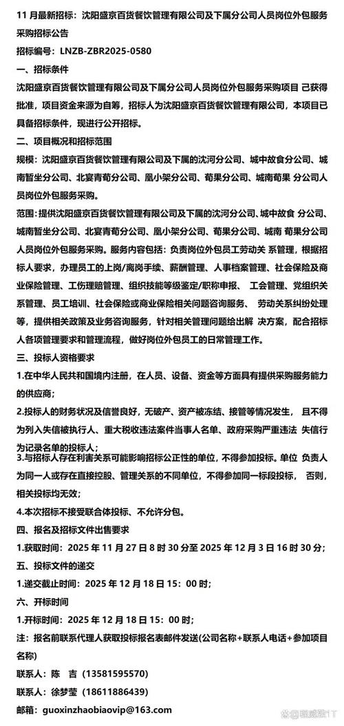 开分公司员工要怎么招-图3 开分公司员工要怎么招-图3