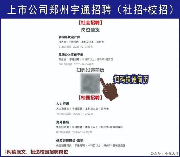 郑州在线招聘-图3 郑州在线招聘-图3