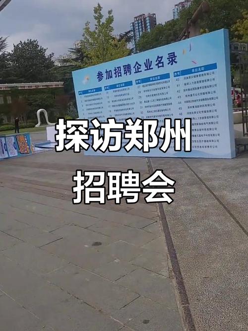郑州在线招聘-图2 郑州在线招聘-图2