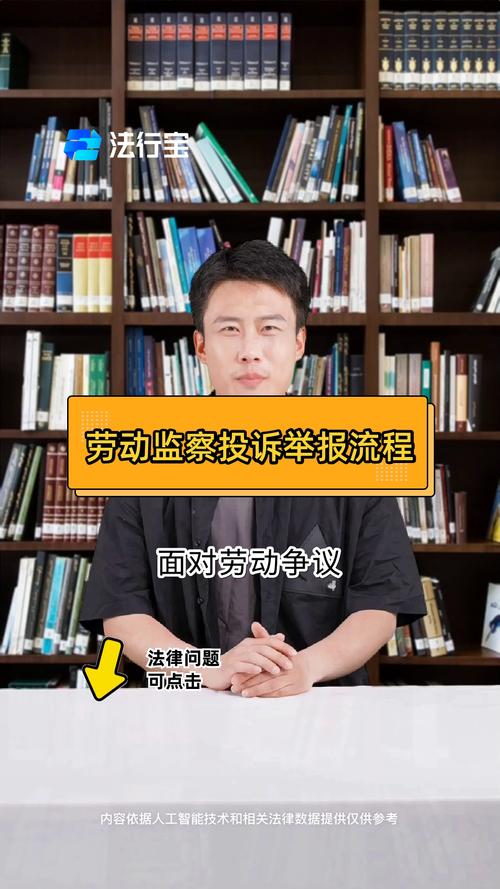 为何要举报公司人力资源管理部？-图1
