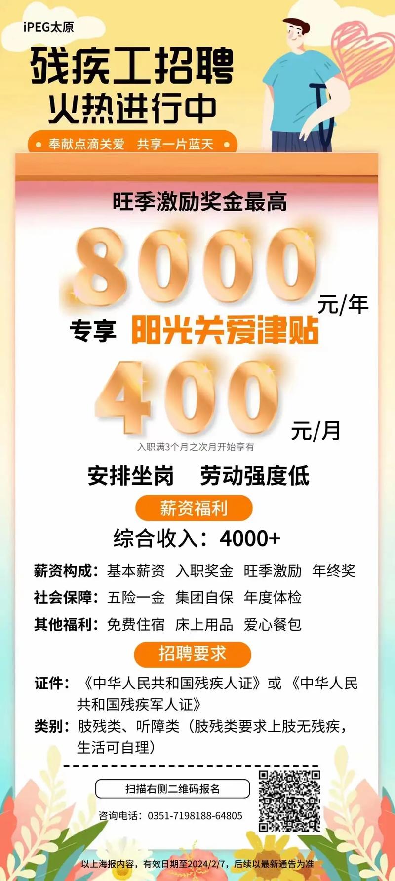 富士康内部招聘，有何特殊优势或要求？-图2