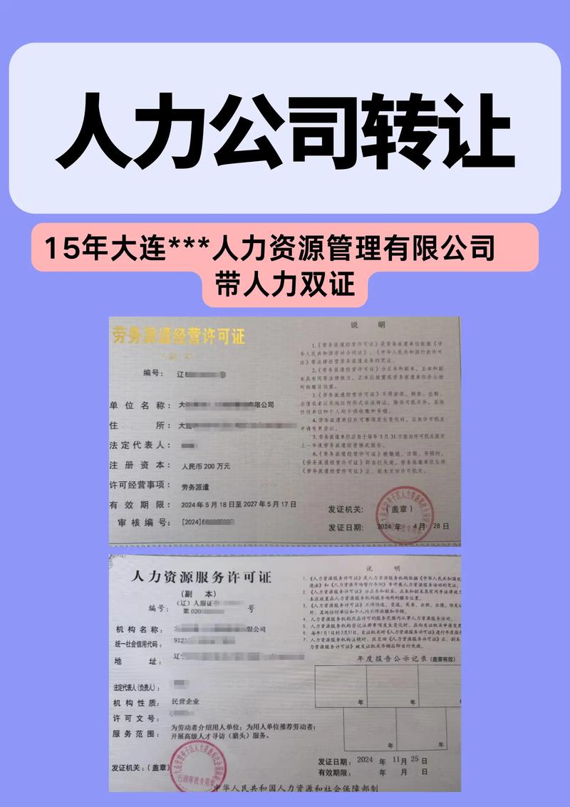 苏州申请人力资源公司-图1 苏州申请人力资源公司-图1
