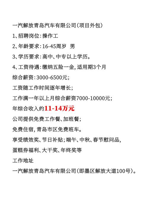 汽车厂最新招聘-图2