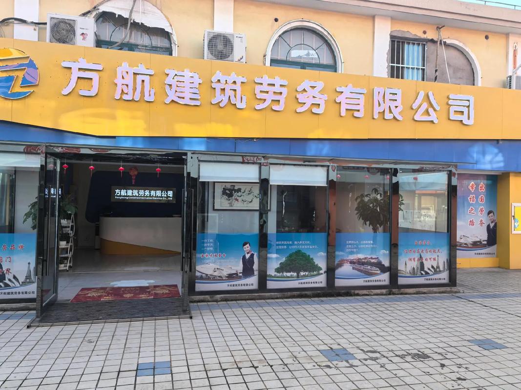 大鹏兄弟劳务队有限公司-图3