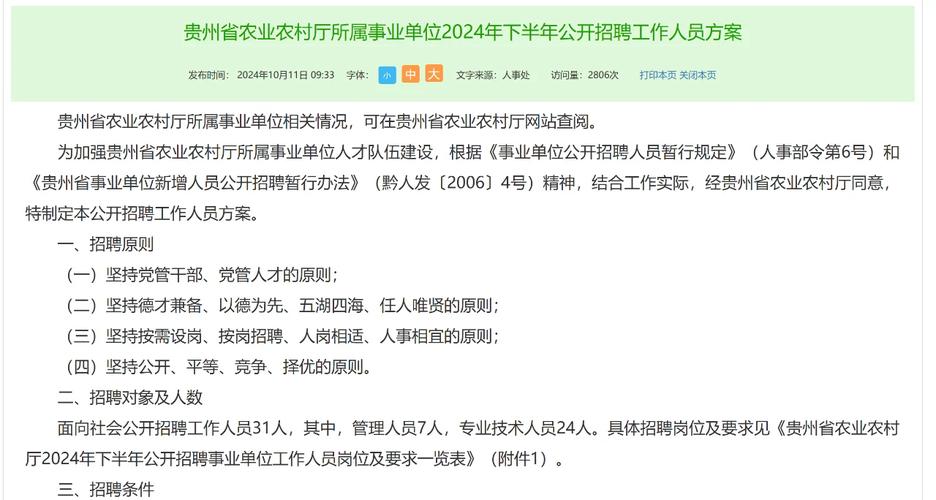 农学专业招聘，哪些岗位更对口？-图1