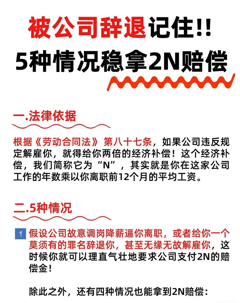 劳务公司不合理该如何应对？-图3