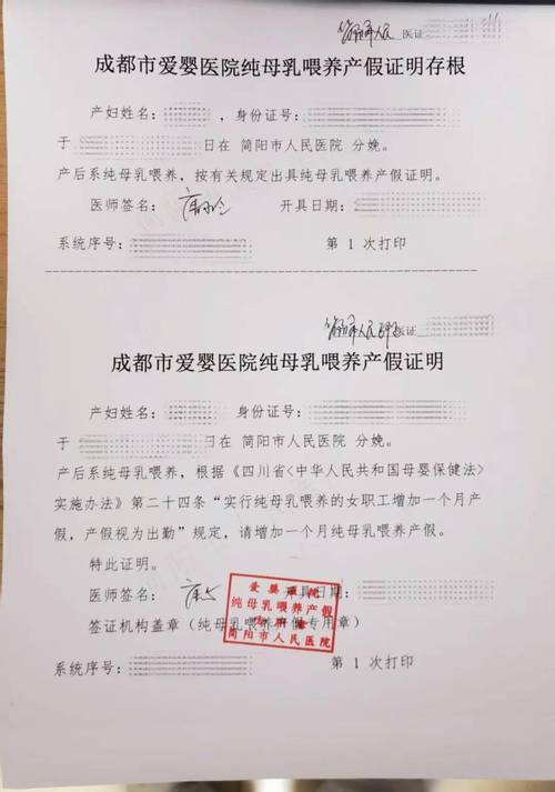 哺乳期事假被拒,女职工权益该如何保障?-图3 哺乳期事假被拒,女职工权益该如何保障?-图3