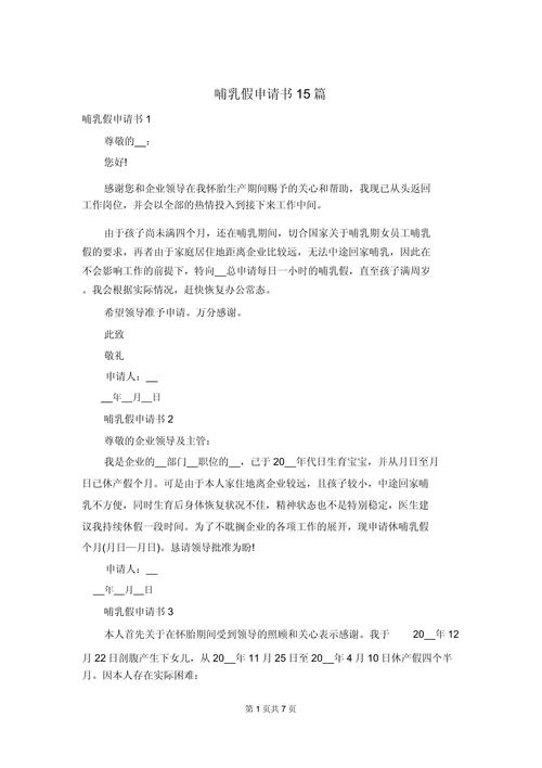 哺乳期事假被拒,女职工权益该如何保障?-图1 哺乳期事假被拒,女职工权益该如何保障?-图1