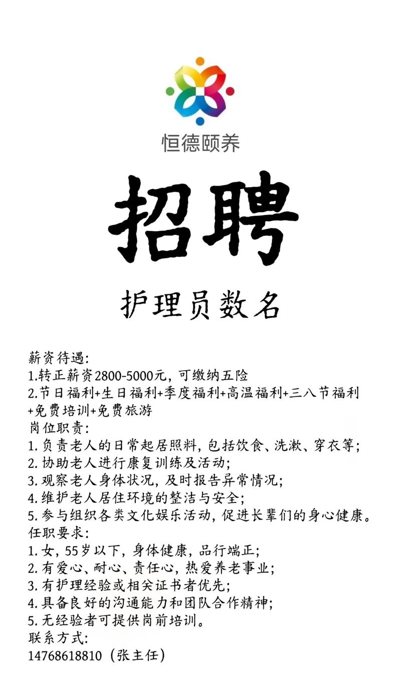 顺德护士招聘-图2 顺德护士招聘-图2