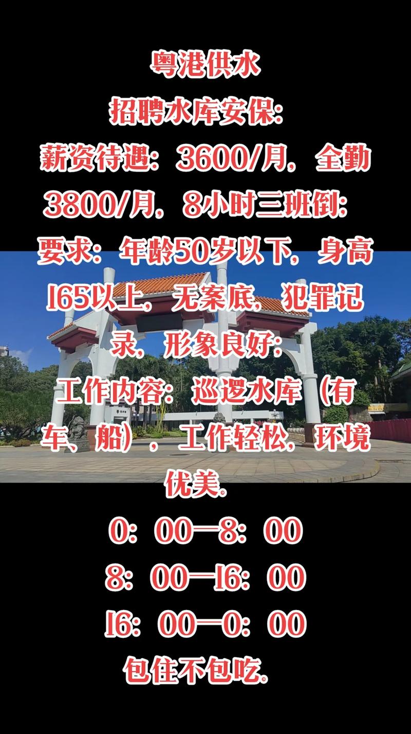 广东水利招聘何时开始?-图1 广东水利招聘何时开始?-图1