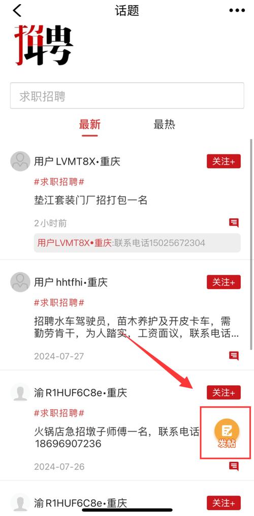 垫江县招聘信息有哪些岗位？-图2