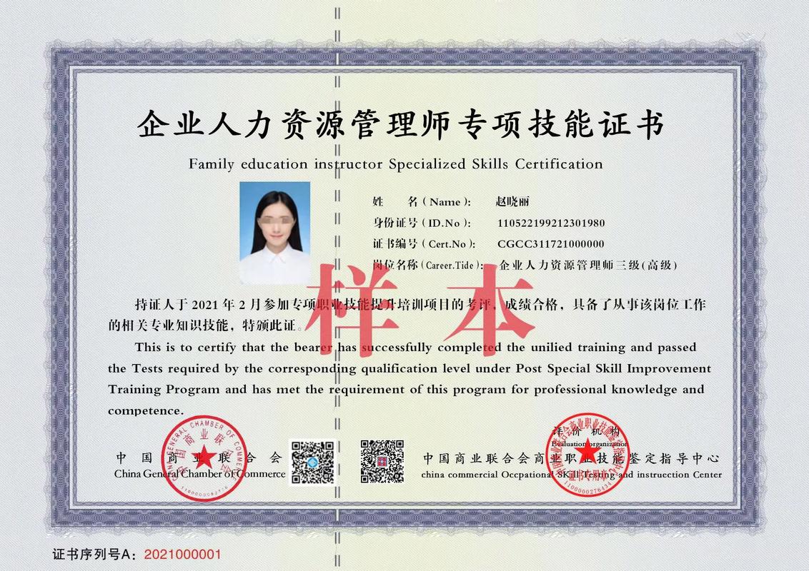 厦门人力资源公司注册需满足哪些条件？-图3