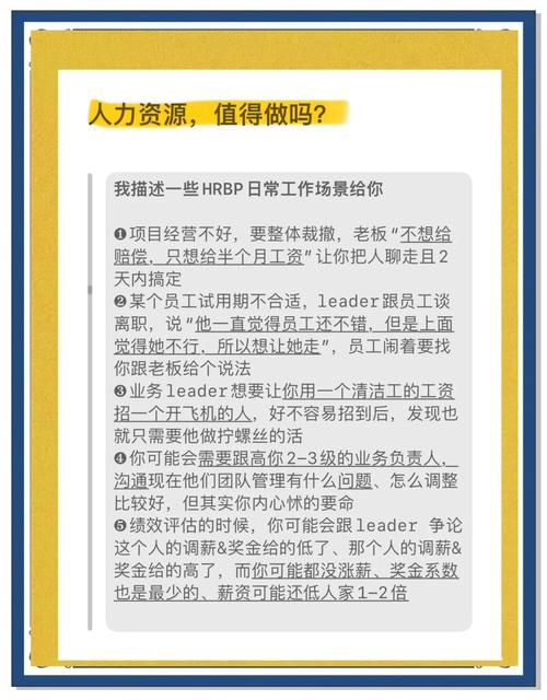 hrbp谈薪资比上家公司低-图1