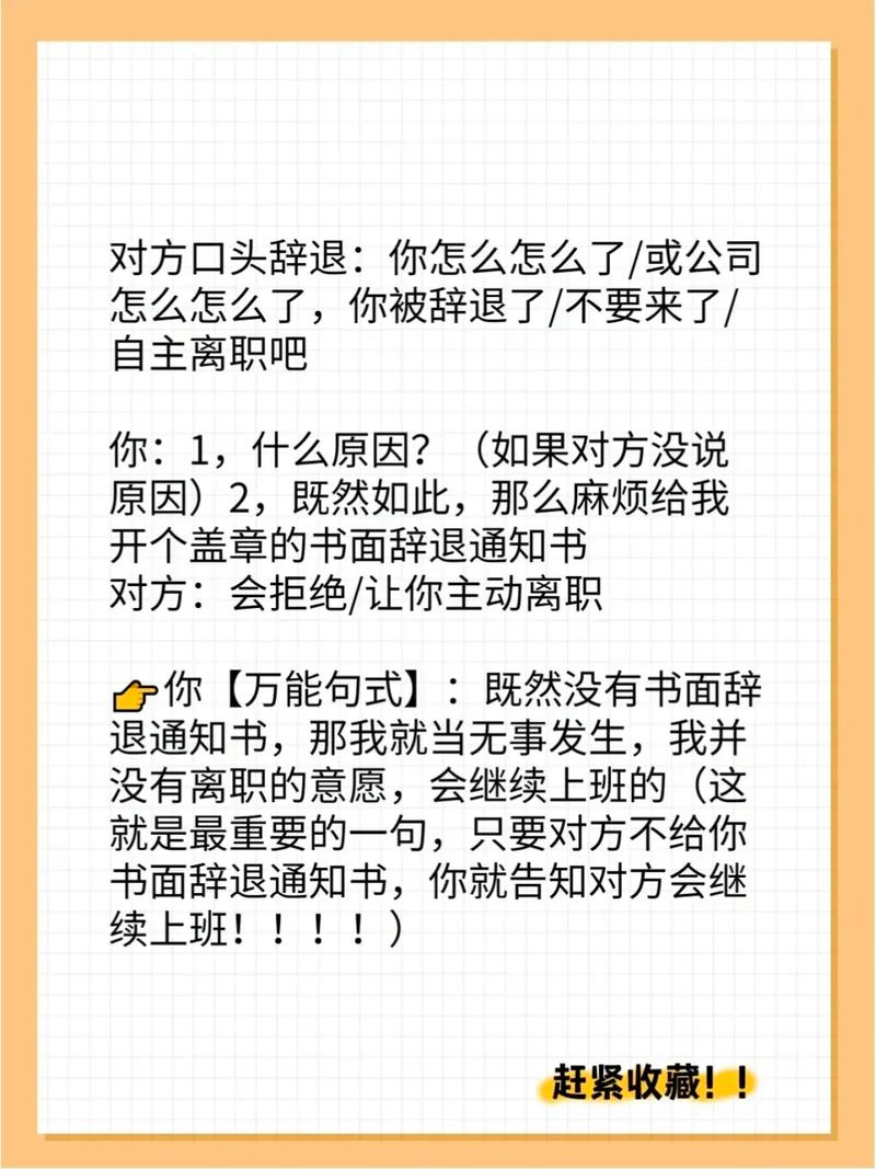 公司人事不回复,是没看到还是不想要我?-图1 公司人事不回复,是没看到还是不想要我?-图1