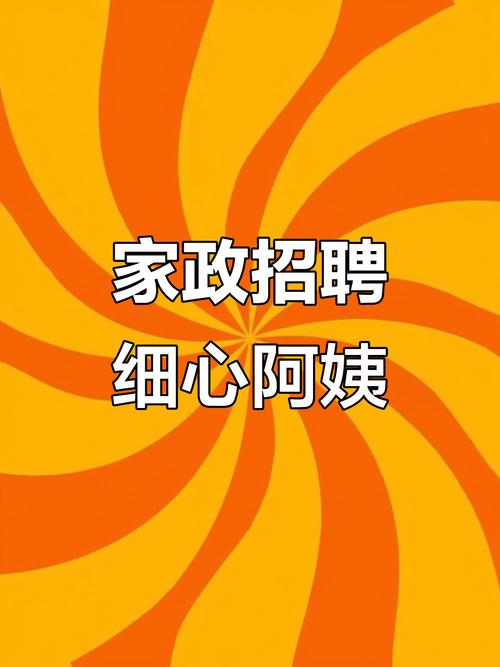 招聘保姆,薪资多少?经验要求?-图1 招聘保姆,薪资多少?经验要求?-图1