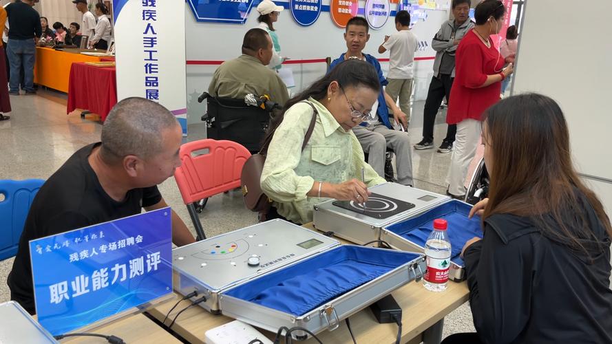 浙江招聘残疾人-图3