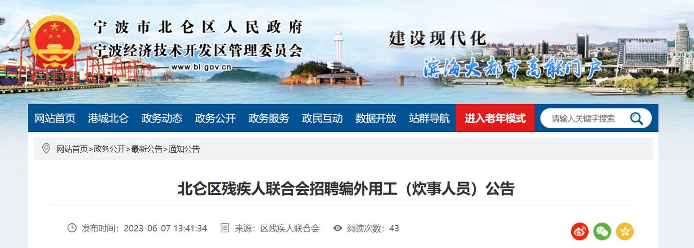 浙江招聘残疾人-图2