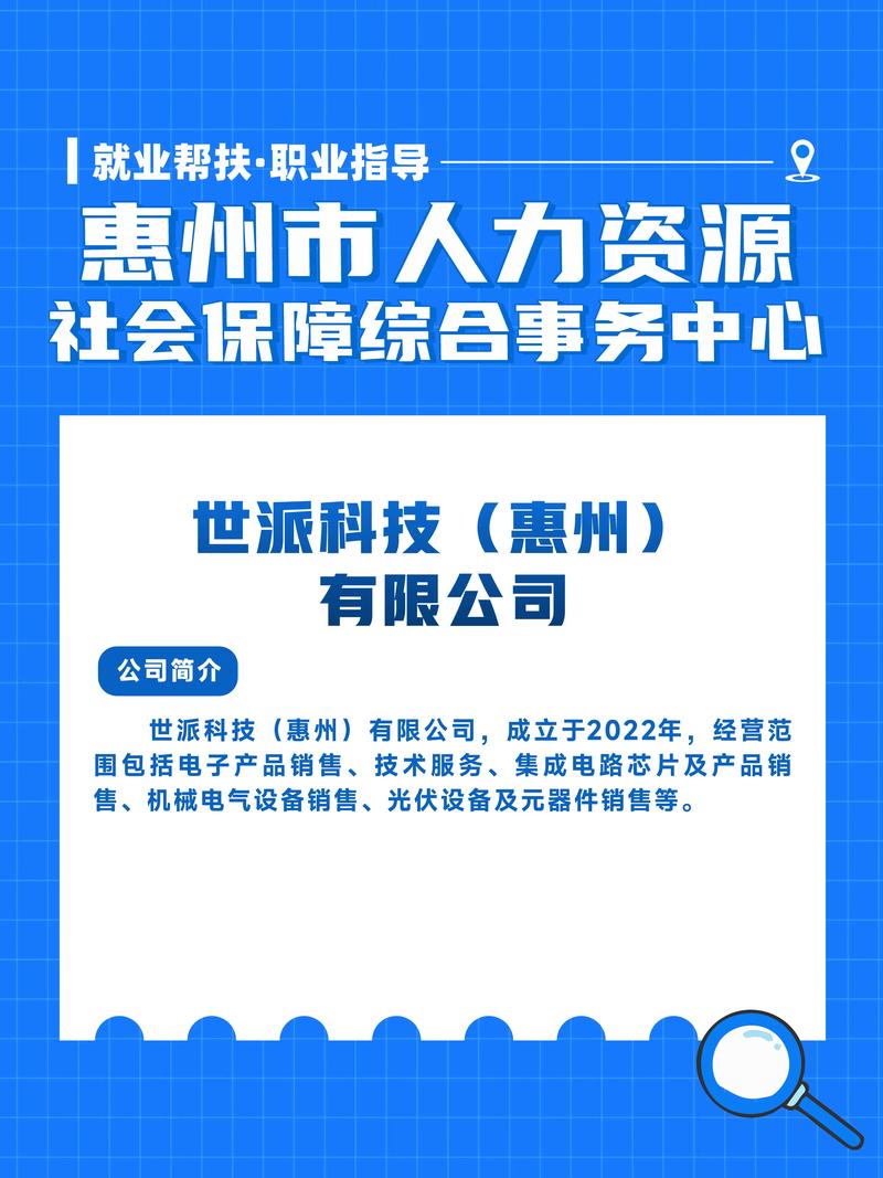 威立雅招聘-图2 威立雅招聘-图2