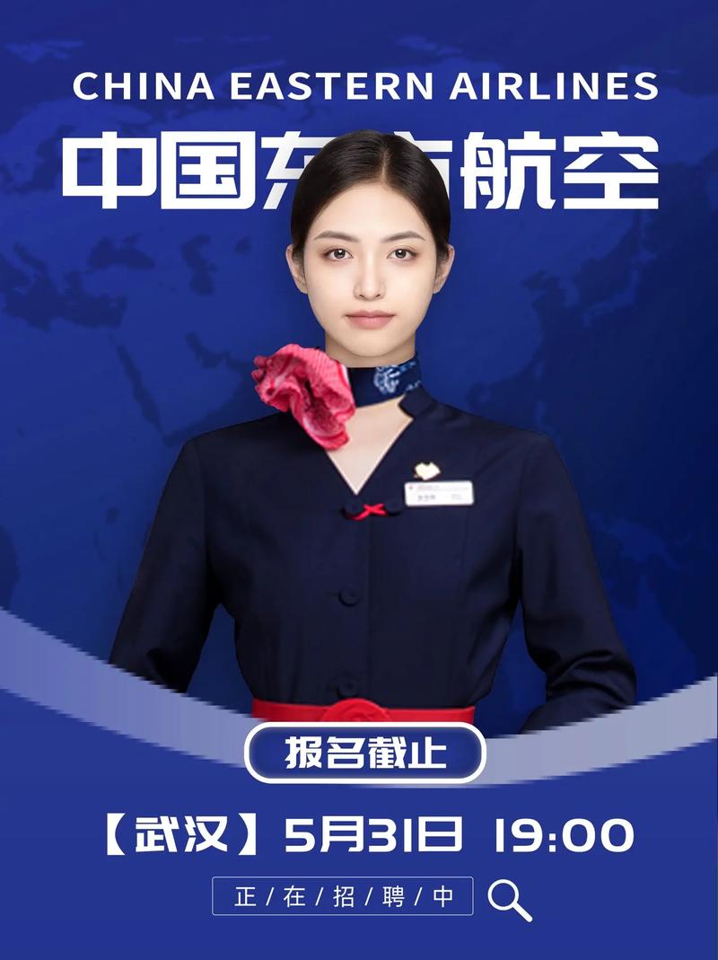 东海航空招聘,有哪些岗位要求?-图1 东海航空招聘,有哪些岗位要求?-图1