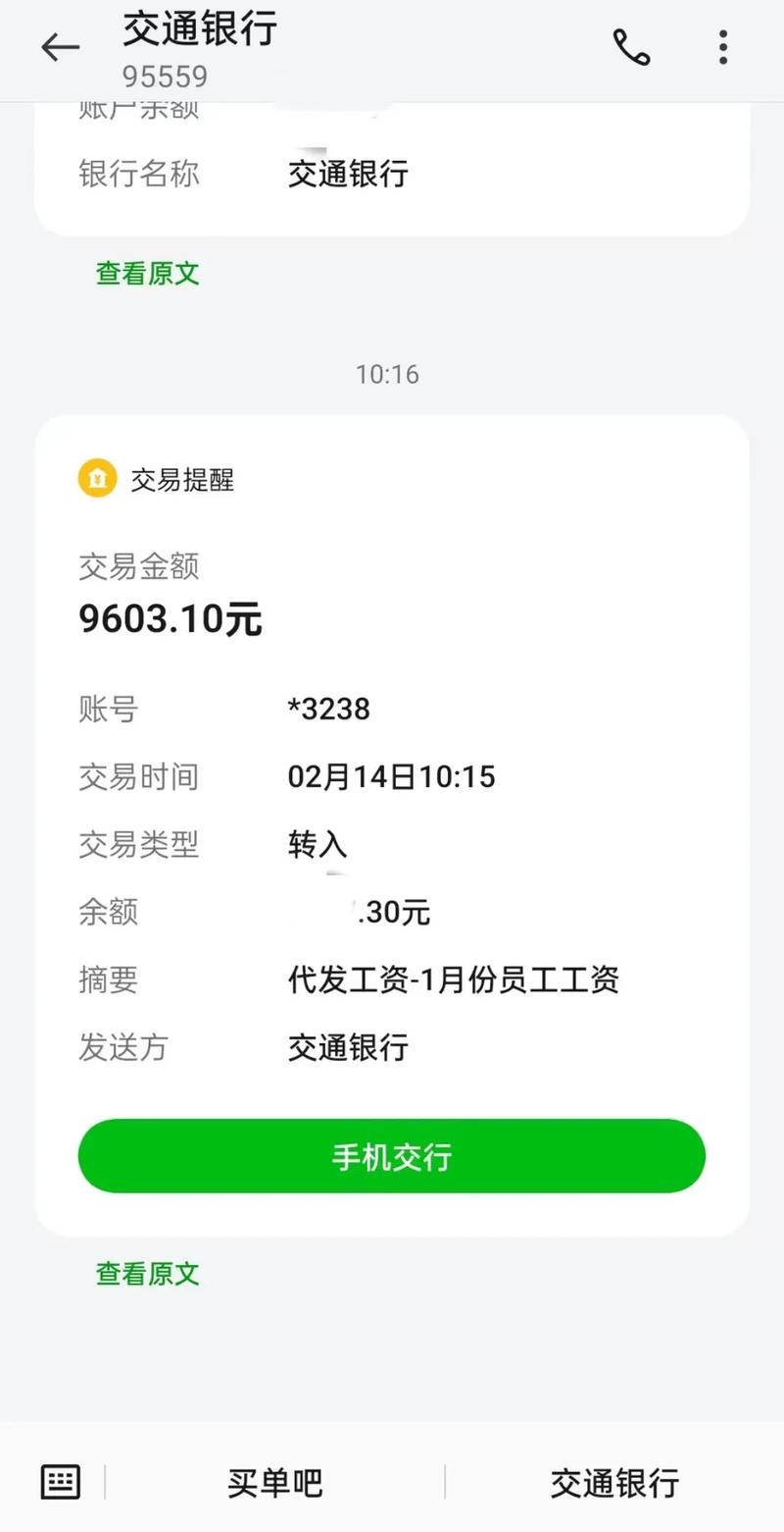 公司周六日扣工资-图3 公司周六日扣工资-图3