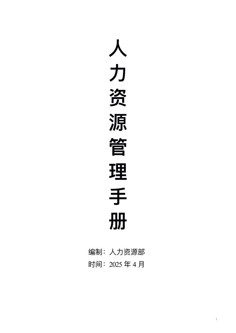 人力资源管理公司的产品-图2