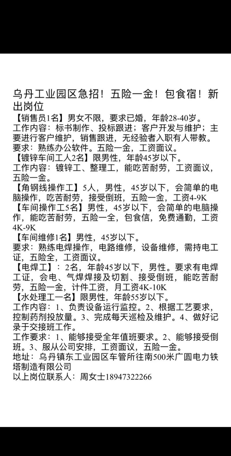 铁塔集团招聘-图3 铁塔集团招聘-图3