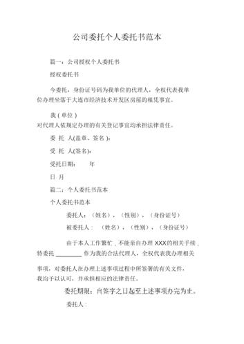 个人委托人力资源公司有何优势?-图3 个人委托人力资源公司有何优势?-图3