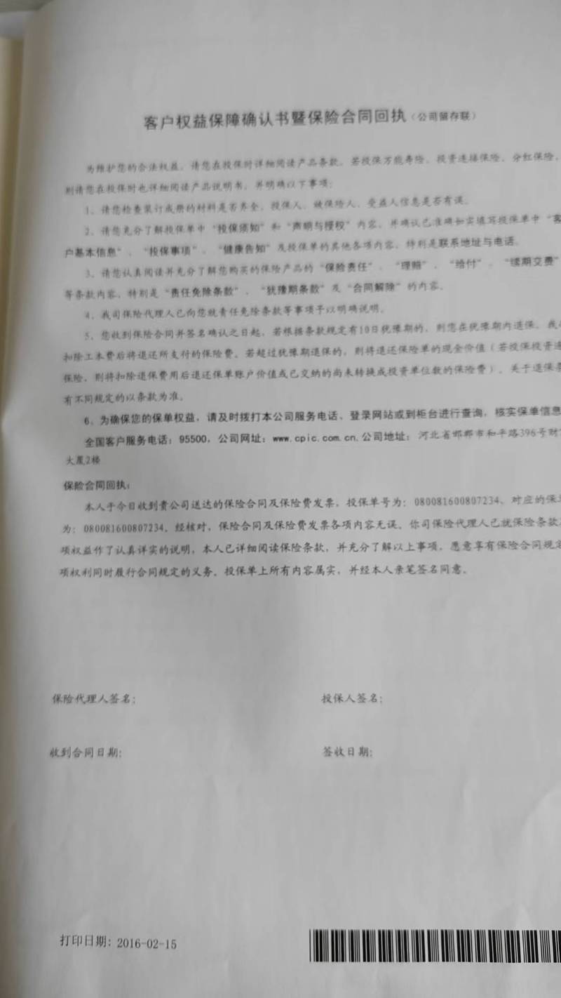 保险公司意见书面资料包含哪些核心内容？-图2