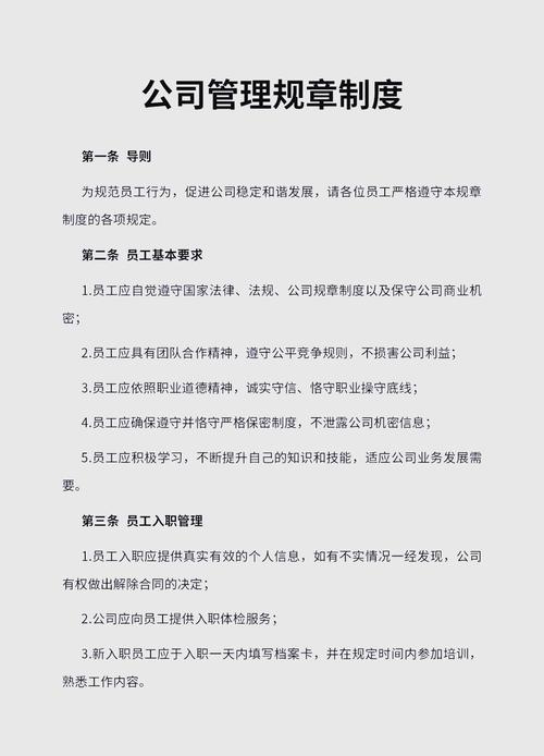 公司让当主管,该接受还是拒绝?-图1 公司让当主管,该接受还是拒绝?-图1