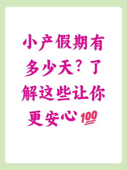 未婚先孕公司给放假吗-图1 未婚先孕公司给放假吗-图1