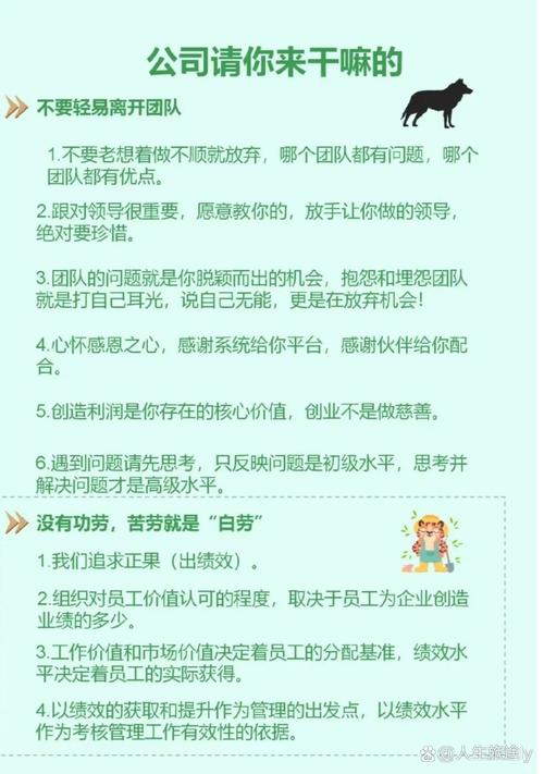 人力资源管理公司的套路-图2 人力资源管理公司的套路-图2