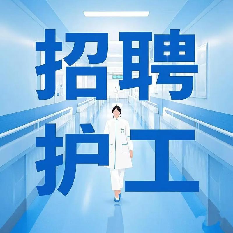 怀化护士招聘-图2
