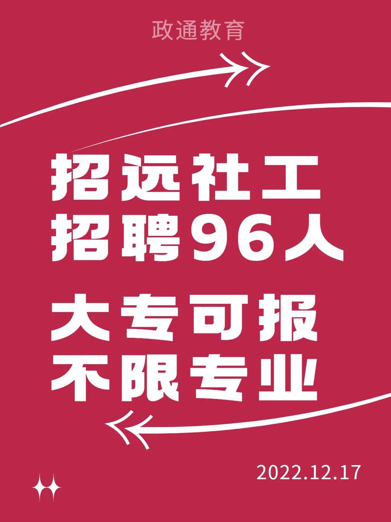 招远最新招聘-图1 招远最新招聘-图1