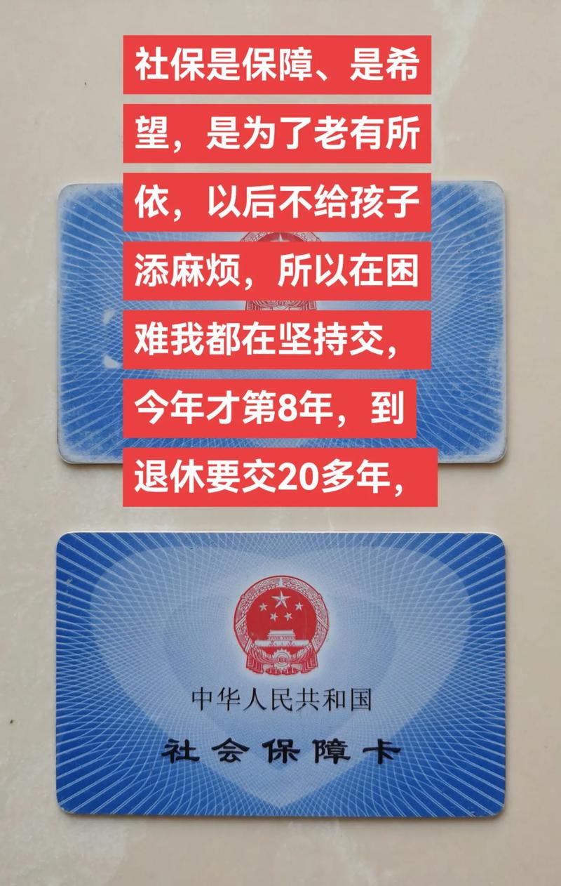 公司办养老保险有没有卡-图1 公司办养老保险有没有卡-图1