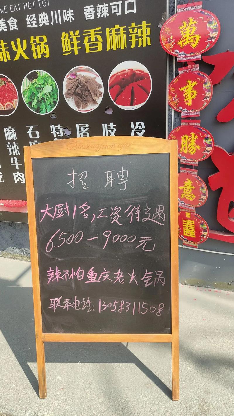 兴义招聘厨师-图2 兴义招聘厨师-图2