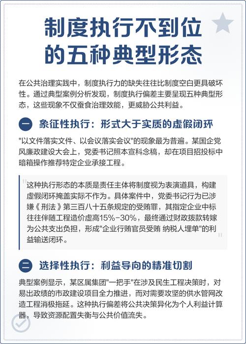 公司制度执行为何总不到位?-图1 公司制度执行为何总不到位?-图1