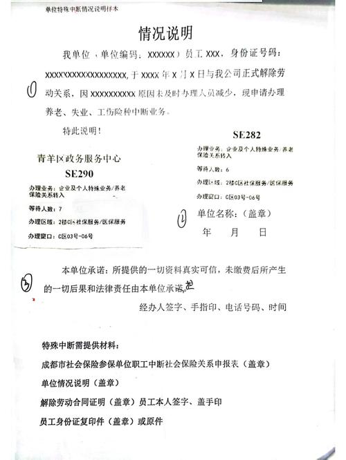 公司暂停在职员工社保-图1