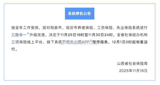 公司暂停在职员工社保-图2